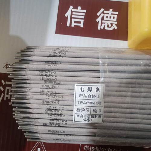 NiCrMo-3镍基电焊条 NiCrMo-6 Ni327-3镍合金焊条 焊丝 量大优惠