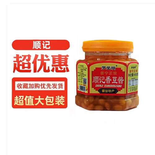 潮汕特产普宁顺记香豆酱豆酱450g拌饭酱豆瓣酱黄豆酱豆酱蒸鱼