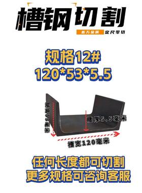 加厚槽钢U型12.5#12.6#5#6.3#8#10#12#25C承重28C阁楼梯32C30C20B