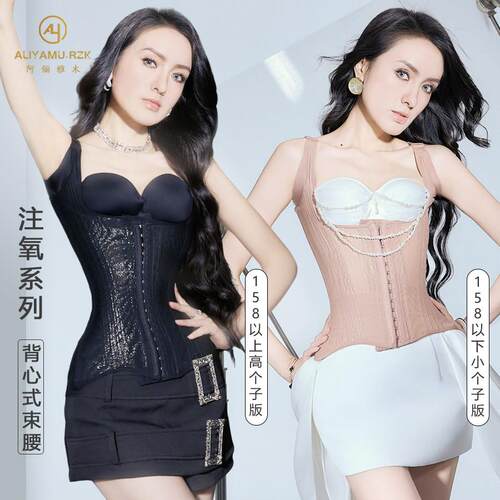 阿俪雅木ALY夏季抱婴袋式注氧远红外线 线产后修覆塑形收腹束腹带