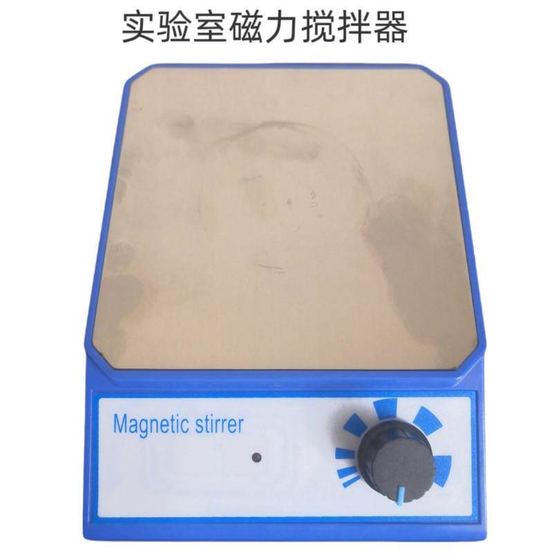 磁力搅拌器实验室磁力搅拌器磁力搅拌机小型磁力搅拌器