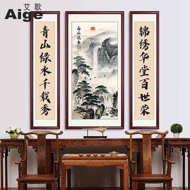中堂画客厅挂画农村堂屋大气壁画山水装饰家大堂三联大厅字画对联