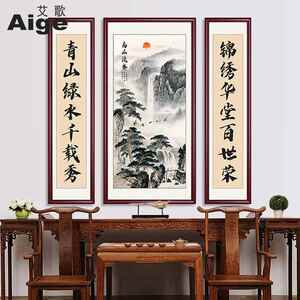 中堂画客厅挂画农村堂屋大气壁画山水装饰家大堂三联大厅字画对联