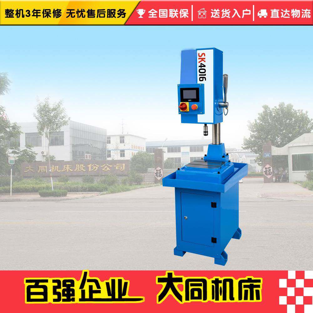SK4016数控台式攻丝机16mm自动丝攻机攻牙机数控攻丝机床