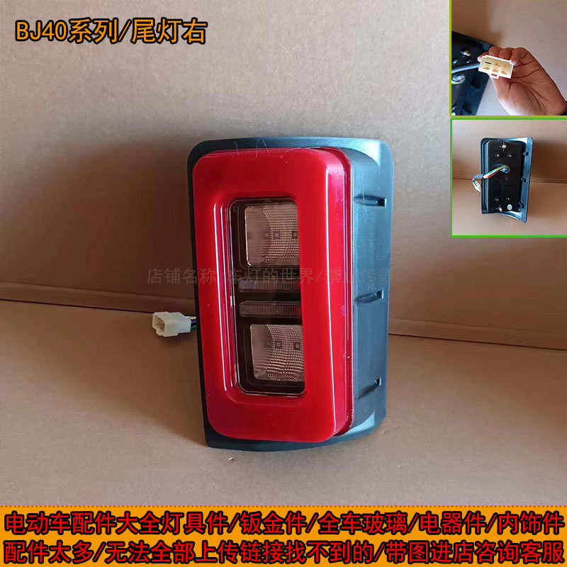 指挥官昊行车灯盛bj40尾灯后前大灯四轮车达雅申宗盛中网转向灯