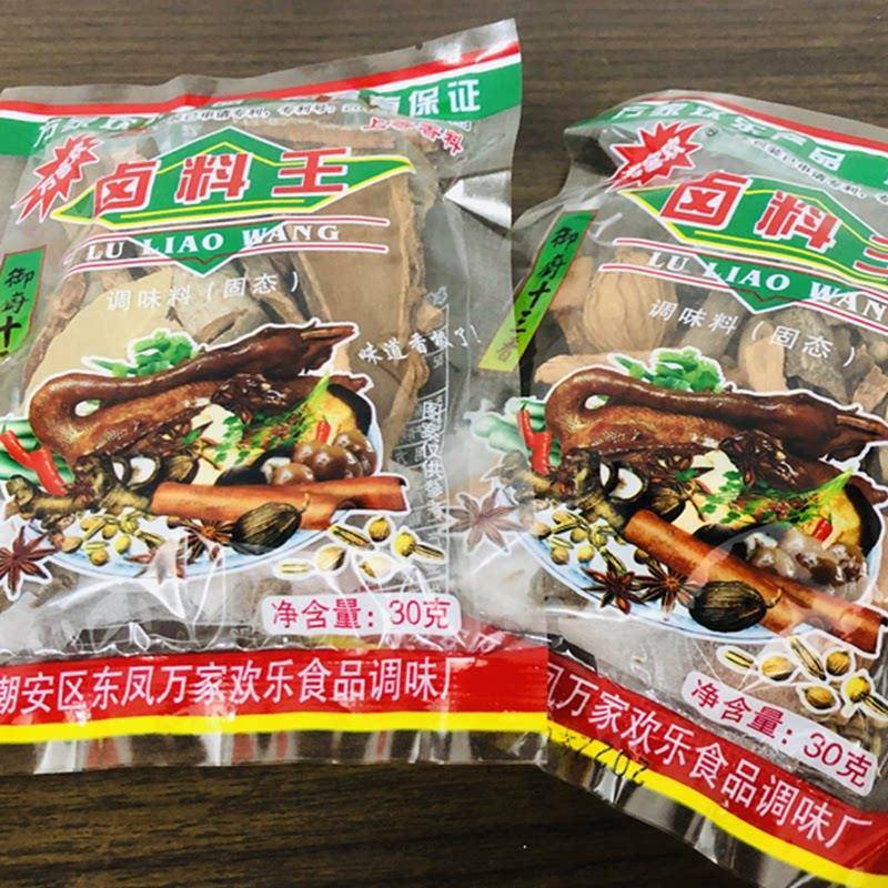御厨十三香卤料王御厨13香调料潮汕特产卤料潮安万家欢乐卤料包邮