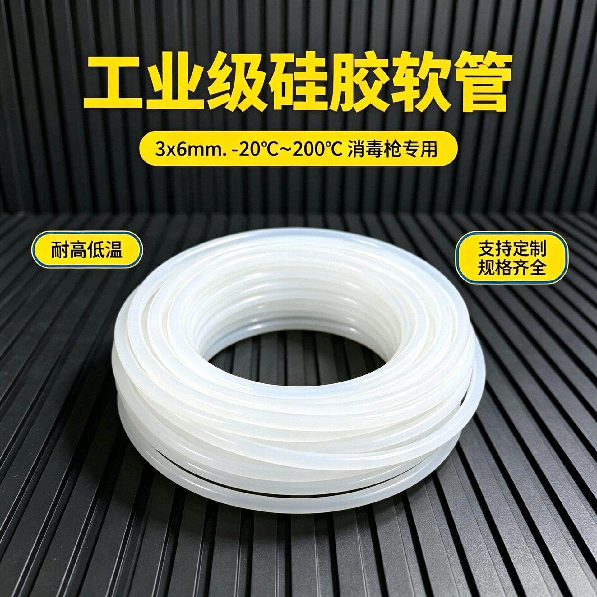 3*6玩具硅胶软管消毒枪配件胶管皂液器水管优惠透明硅橡胶吸管