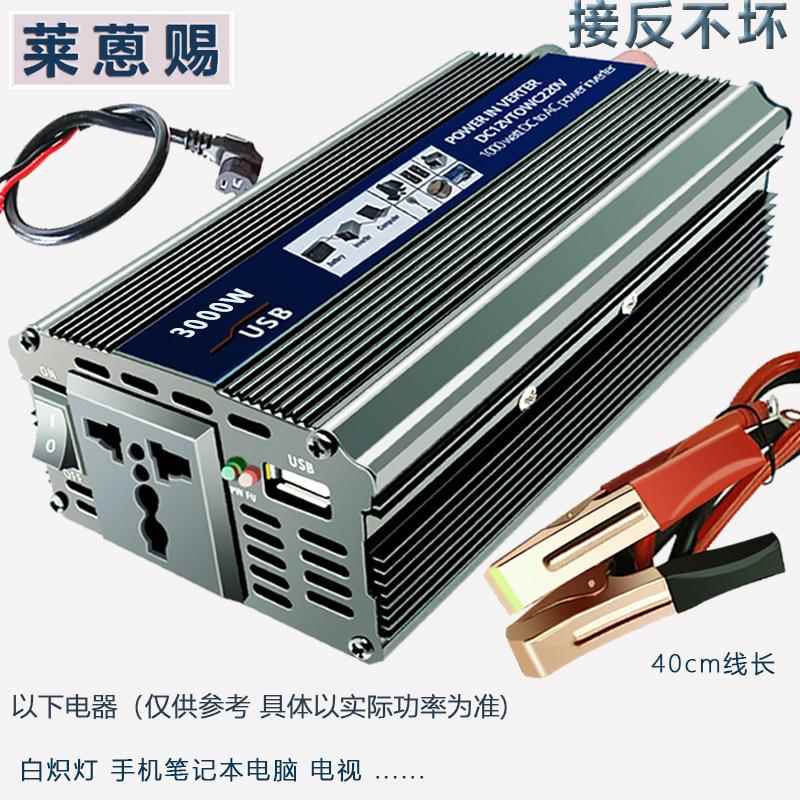 逆变1v4v4v0车v7货2转82406662换06伏大载2电用器源2家大功率摆摊