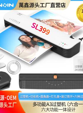 2020S399A3过机塑封机文件塑照片过塑商L用E182026