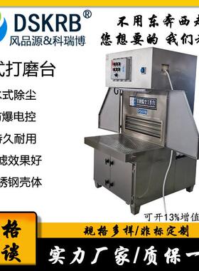 PCL触摸屏湿式打磨除尘台 304不锈钢材质 机床粉尘空气净化台