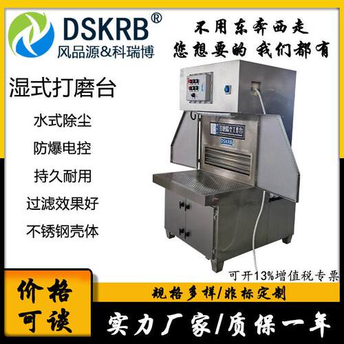 湿式打磨台金毛属工抛业光防水513式吸尘台 五金去刺水帘打爆磨平