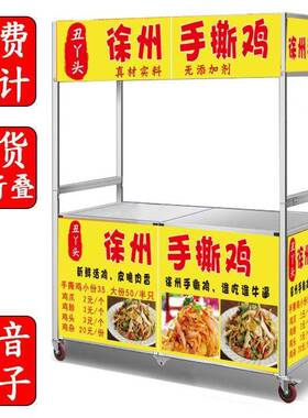 夜餐车摆摊商用可折叠吃外移动户地646摊小摆地摊推车多功能市车