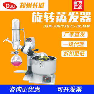 1001VN旋转蒸发仪实验室旋转蒸发器提纯蒸馏 R1005
