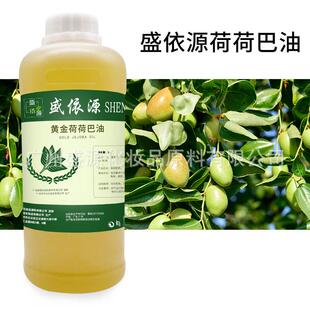 荷荷巴油去黑头 按摩基础油 荷荷巴油 厂家