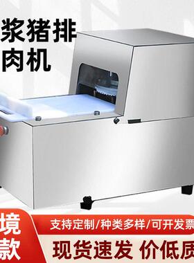 肉排压肉机跨境新款爆浆猪排鸡排压肉机全自动不锈钢商用压肉机厂