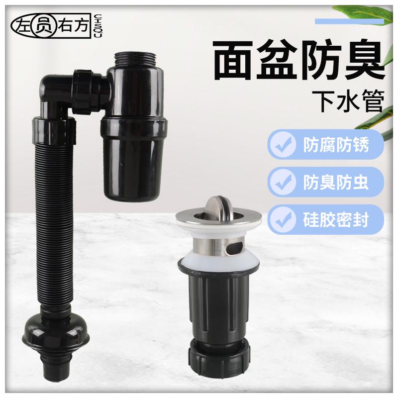 面盆台盆下水道管道排水管洗手盆下水管防臭漏水塞软管下水器配件