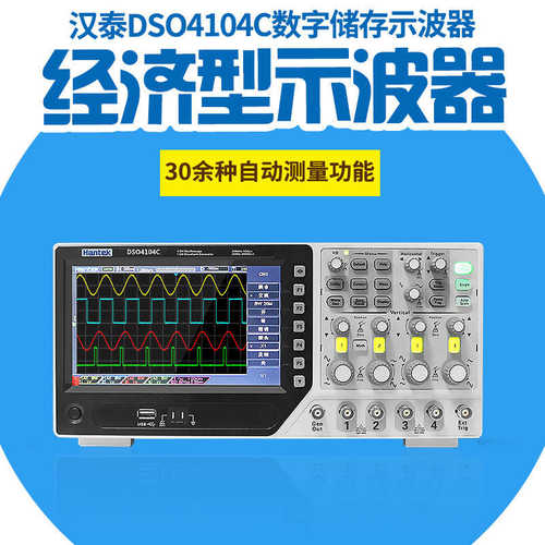 dso4254chantekdso4084cdso4204c//dso4104c通道4/信号源示波器
