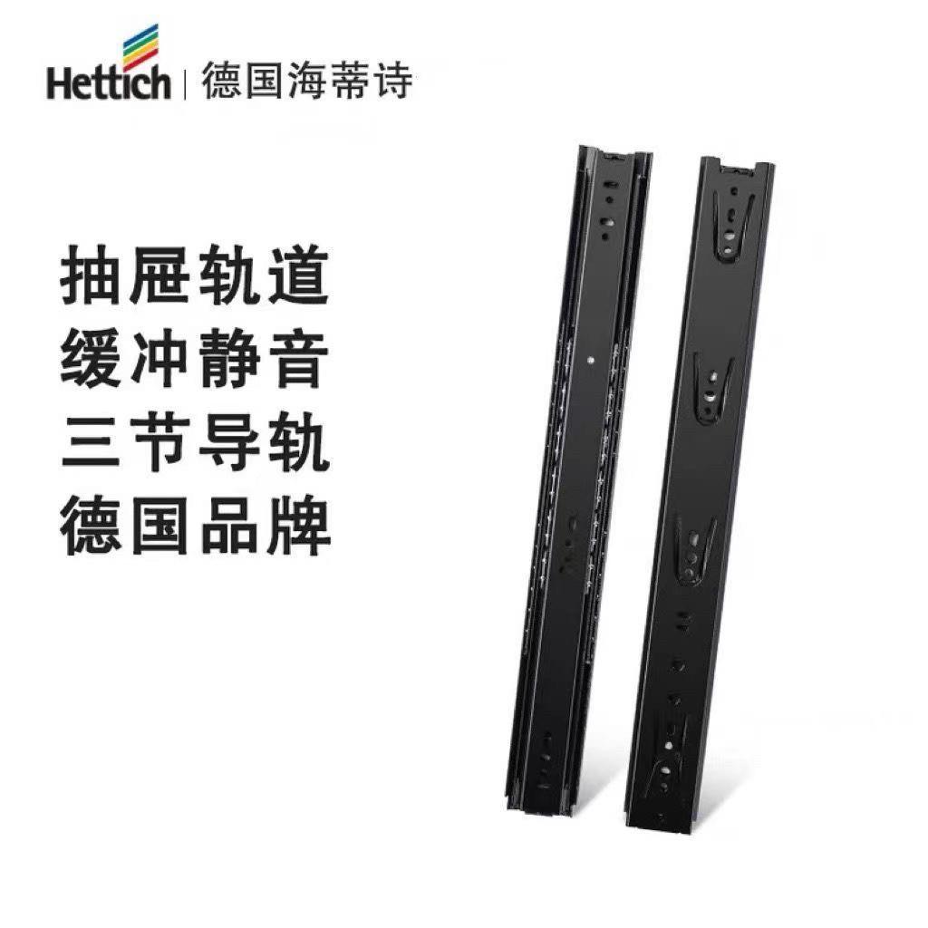海蒂诗缓冲阻尼滑轨 三节抽屉导轨静音滚珠图片