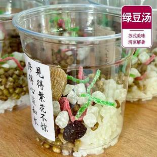 苏式绿豆汤配料八宝饭红绿丝冬瓜糖葡萄干 干金桔夏日冷饮糯米清