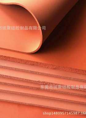 板画发泡转腐蚀热机板 布纹印机硅胶10mm耐高温红色 烫专用海绵