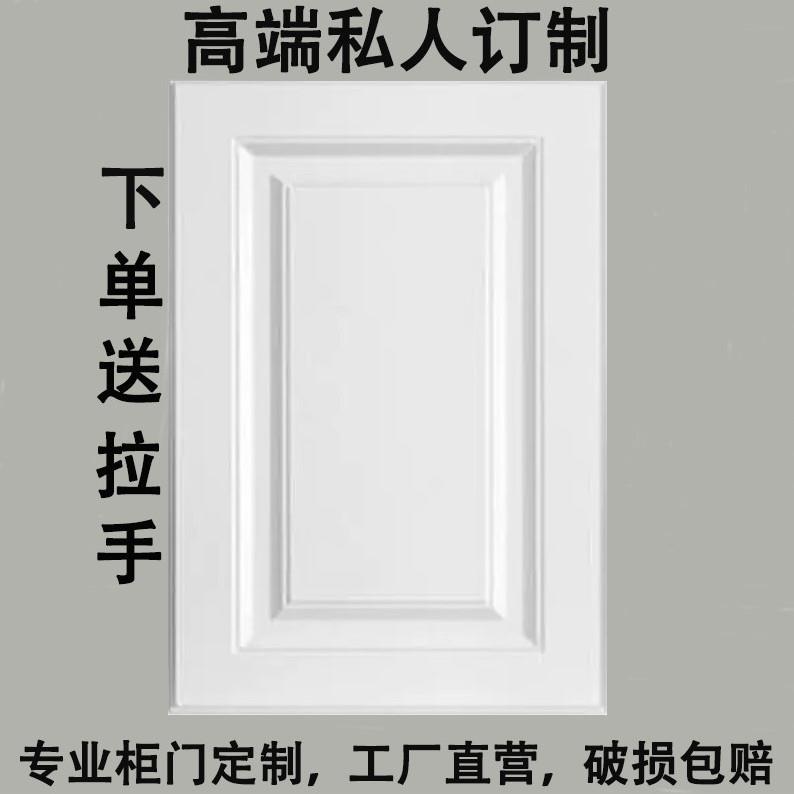 定做模压门吸塑门橱柜门灶台门百叶门鞋柜门免拉手多层板斜边板门