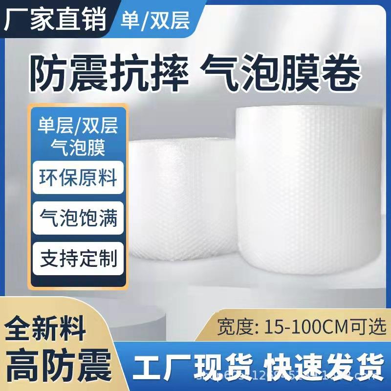 气泡膜卷装打包泡沫纸递充包装大快JFY泡泡棉气泡垫防震填汽泡膜