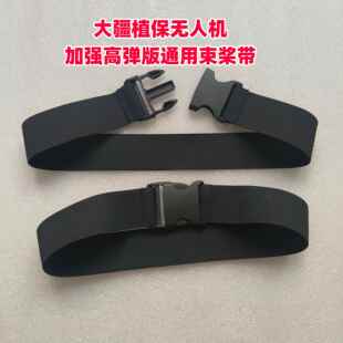 大疆T60T70 T70PT100通用桨叶束桨带农用植保无人机桨叶绑带配件