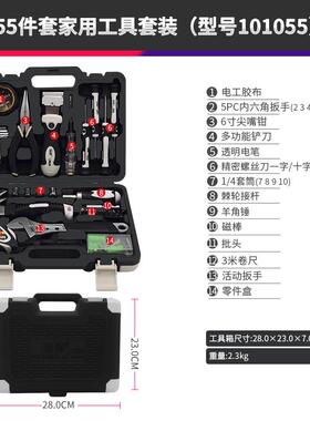 高档瑞德 工具箱套装家用五金 电工用维理车载组修套家庭功专能组