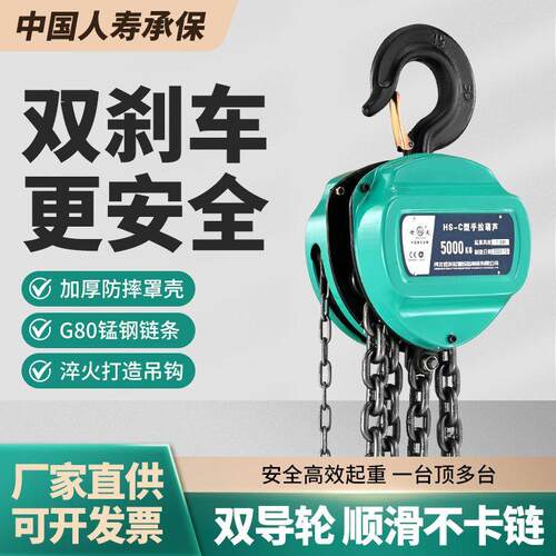 升级版国标手拉葫芦三角形2吨3吨5吨10吨起重铁吊机手动绞盘链条