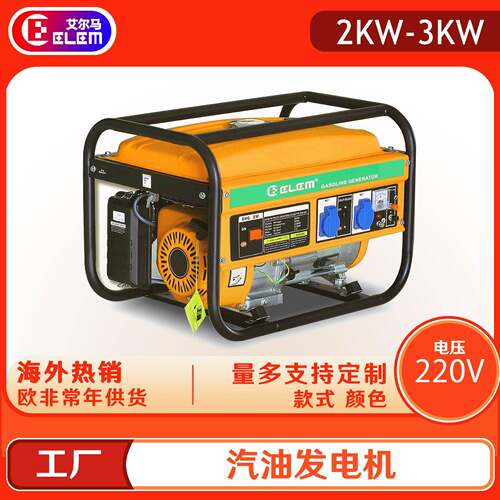 便携式汽油发电机2000瓦2KW3000w220v小型3kw2200w2800w220伏相