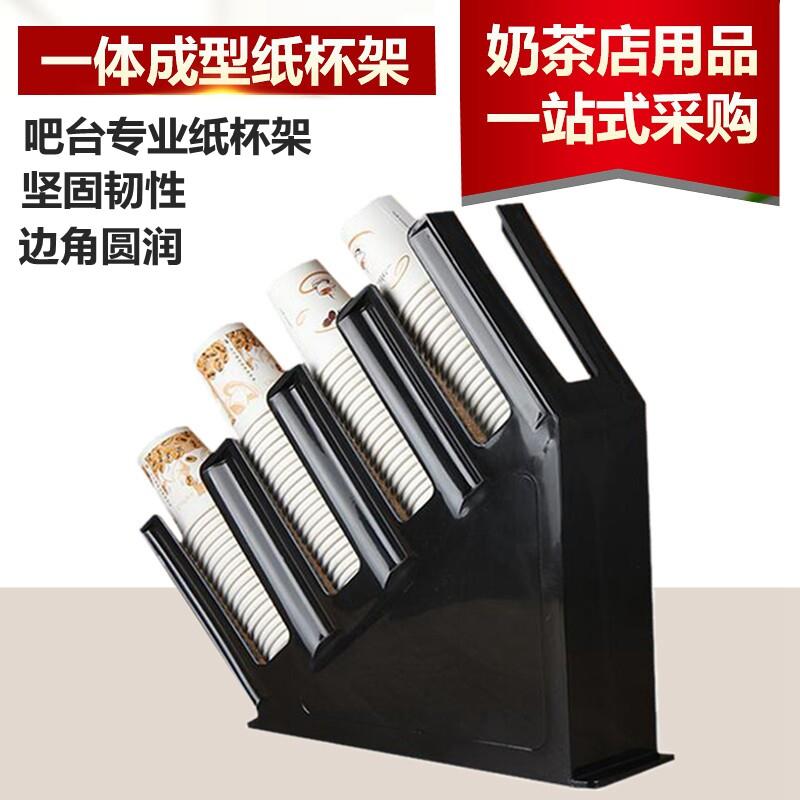 咖啡店奶茶店吧台塑料收纳架一次性杯子分杯器摆放架注塑纸杯架