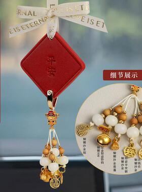 高档汽车0挂件平安福2内25高档红色新年车载挂车饰品吊饰新饰车吉