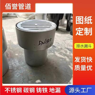供应钢制有水封地漏DN100DN150厂房屋面排水不锈钢密闭螺纹直通