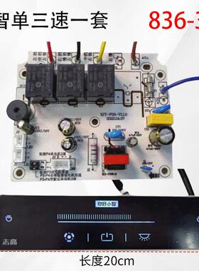 TOT TT8050K3050鸿蒙单三速油烟机电源板配件