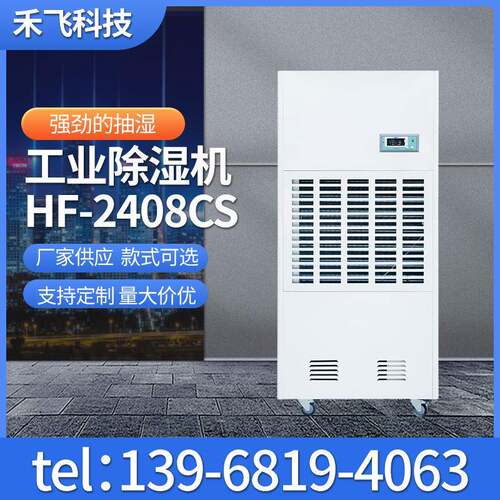 厂家供应工业大功率除湿机大型工业除湿机工业降温除湿机