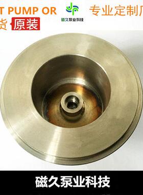 供应磁力泵配件CQ型CQB型CQF型CQB-F型各种型号配件