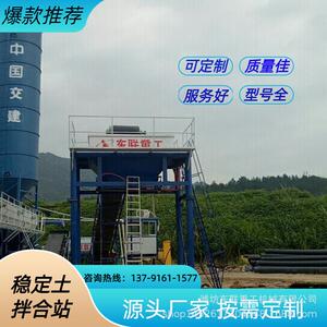 80吨稳定土拌合站水三仓四仓稳层搅拌站东联一体式稳定0土拌合站
