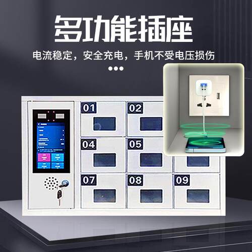 班手机柜人脸识别指亚纹密码钢制寄排存柜多格克力手窗机ON-BPSJG