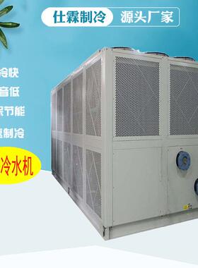 风冷超低温箱体式工来冷水机水冷涡旋冷冻机组