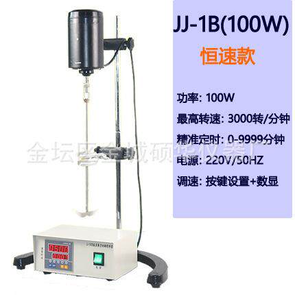 JJ-1B 100W-300W恒速电动搅拌器设定转速及时间恒速搅拌配钻夹头
