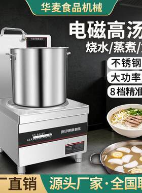 全自动商用汤炉多功能蒸煮炖煲汤灶食堂早餐店电加热熬汤锅设备