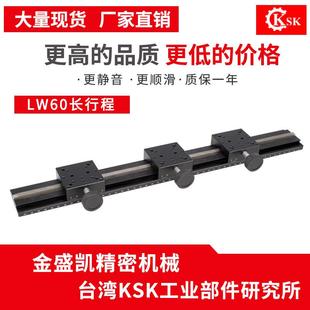 KSK长行程CCD筛选机相机支架平台LWXZ60-L500燕尾槽手动微调滑台