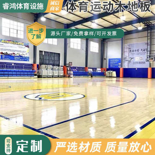厂家现货枫木地板篮球运动地板实木地板现货批发学校室内场馆地板