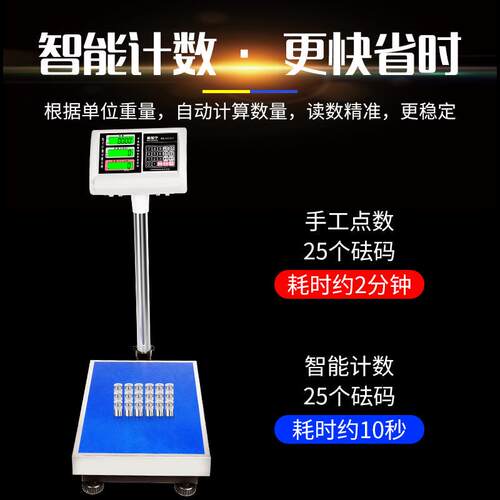电子秤工厂用高精准台秤100kg300公斤商用秤专业计数秤计重秤