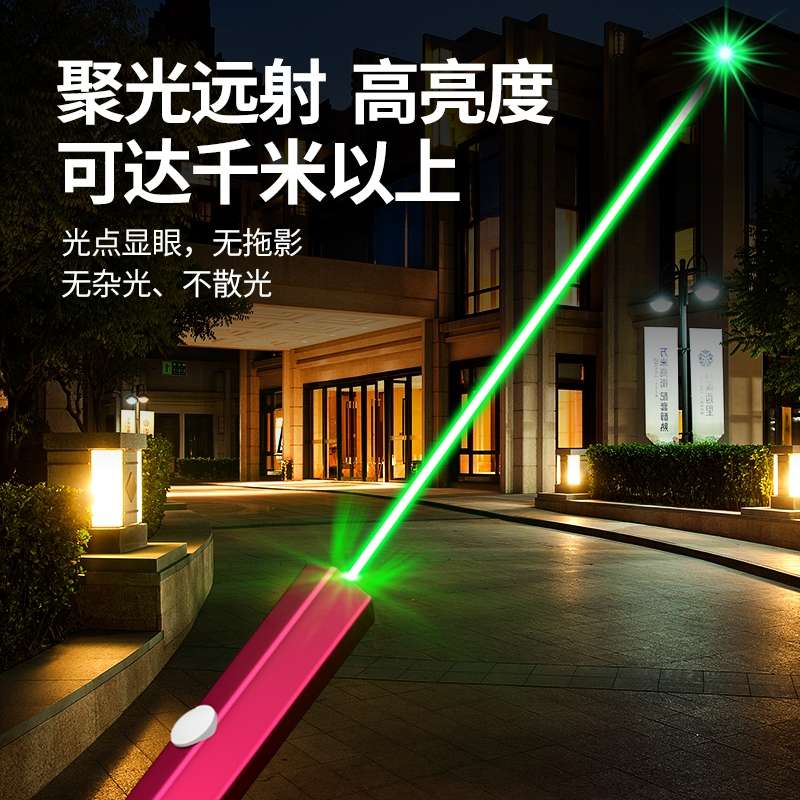 惠斯特A6大功率激光笔绿光镭射激光灯远射强光红外线售楼沙盘射笔