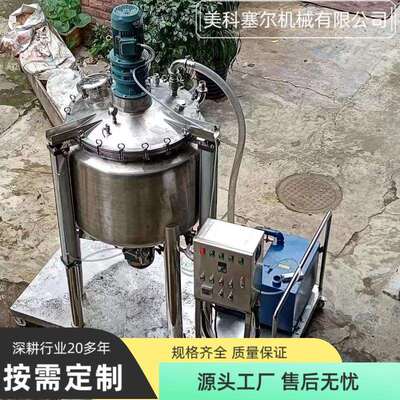 废水处理搅拌机气动升降平盖式304316不锈钢搅拌罐液体真空搅拌机