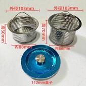 水槽过滤网10cm洗菜盆漏斗洗碗水池不锈钢地漏下水道提笼盖器漏网