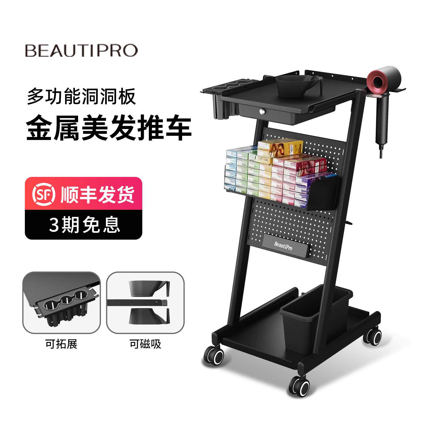 BeautiPro美发店工具推车理髲烫染多功能洞洞板车发廊专用工具车