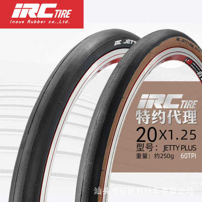 日本IRC自行车轮胎儿童折叠车内外胎IR-3086折叠黄边胎20*1.25