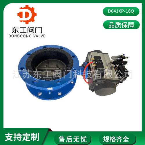 气动蝶阀D641XP-16Q双作用法兰气动蝶阀气动法兰软密封蝶阀